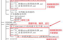 鸿蒙系统开发教程_韦东山 1-2下载演示_鸿蒙体验