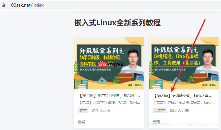 鸿蒙系统开发教程_韦东山 1-2下载演示_鸿蒙体验