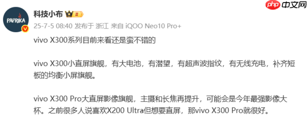 vivo X300系列影像配置曝光:200MP主摄+双50MP镜头
