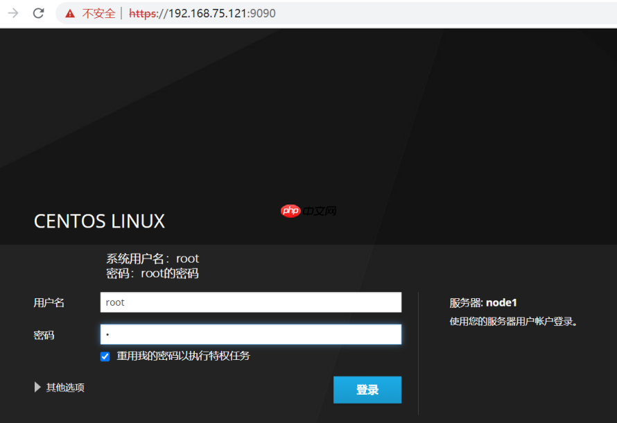 Cockpit：一款强大的Linux图形化监控工具