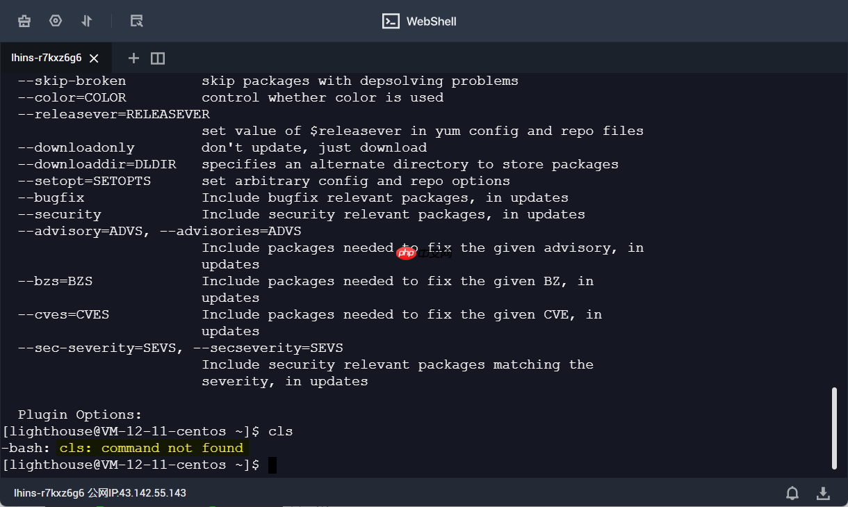 腾讯云 WebShell 体验