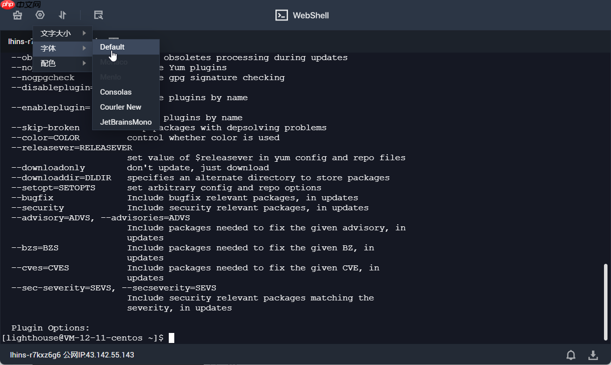 腾讯云 WebShell 体验