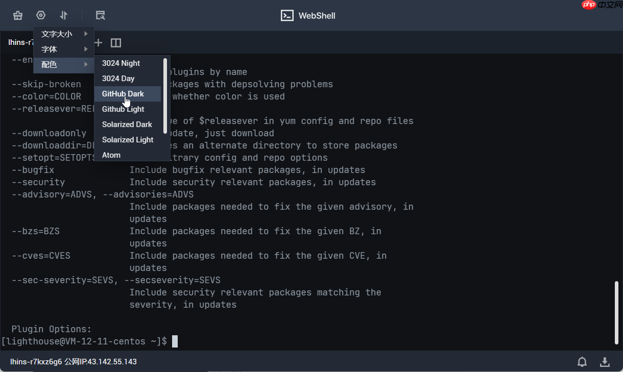 腾讯云 WebShell 体验