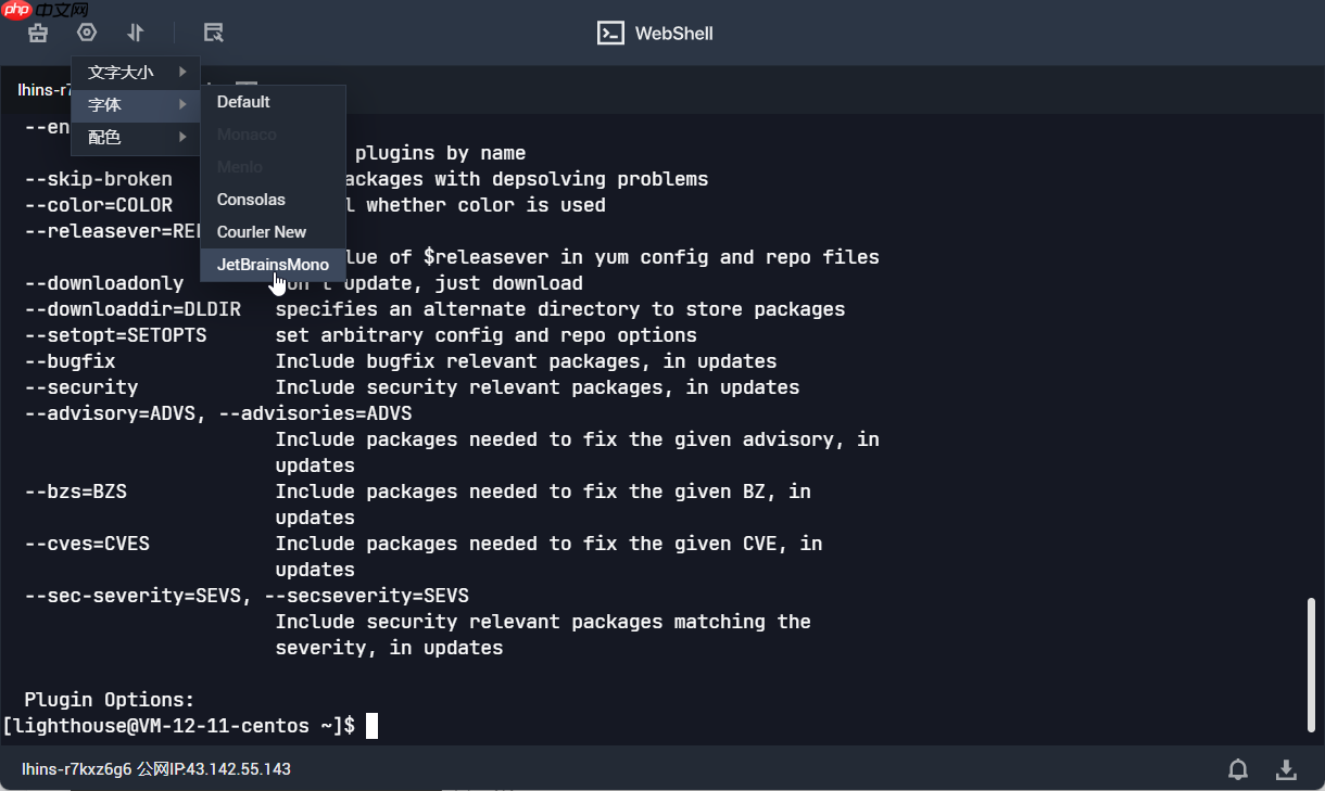 腾讯云 WebShell 体验