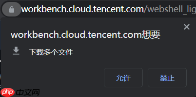 腾讯云 WebShell 体验