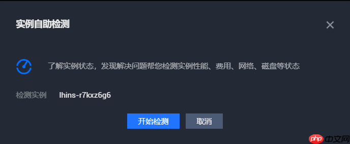 腾讯云 WebShell 体验