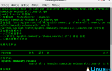 在CentOS Linux 7.5上安装MySQL