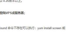 SSH终端断网或断连导致编译失败