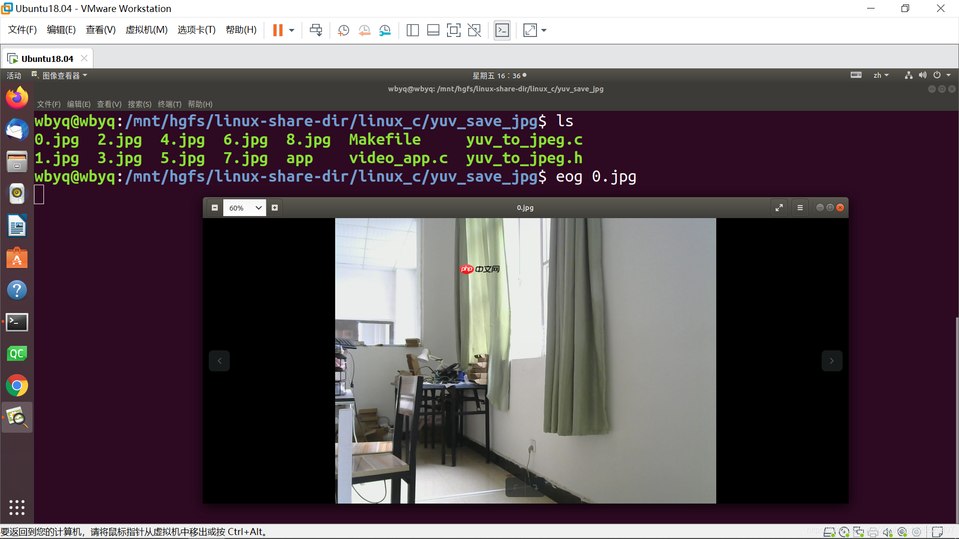 Linux下采集摄像头的图像再保存为JPG图片存放到本地(YUYV转JPG)