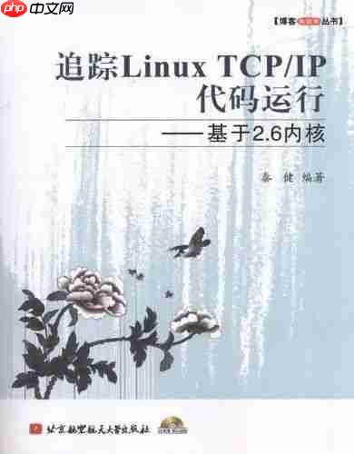 女朋友问：这些年你看过哪些网络编程书籍？