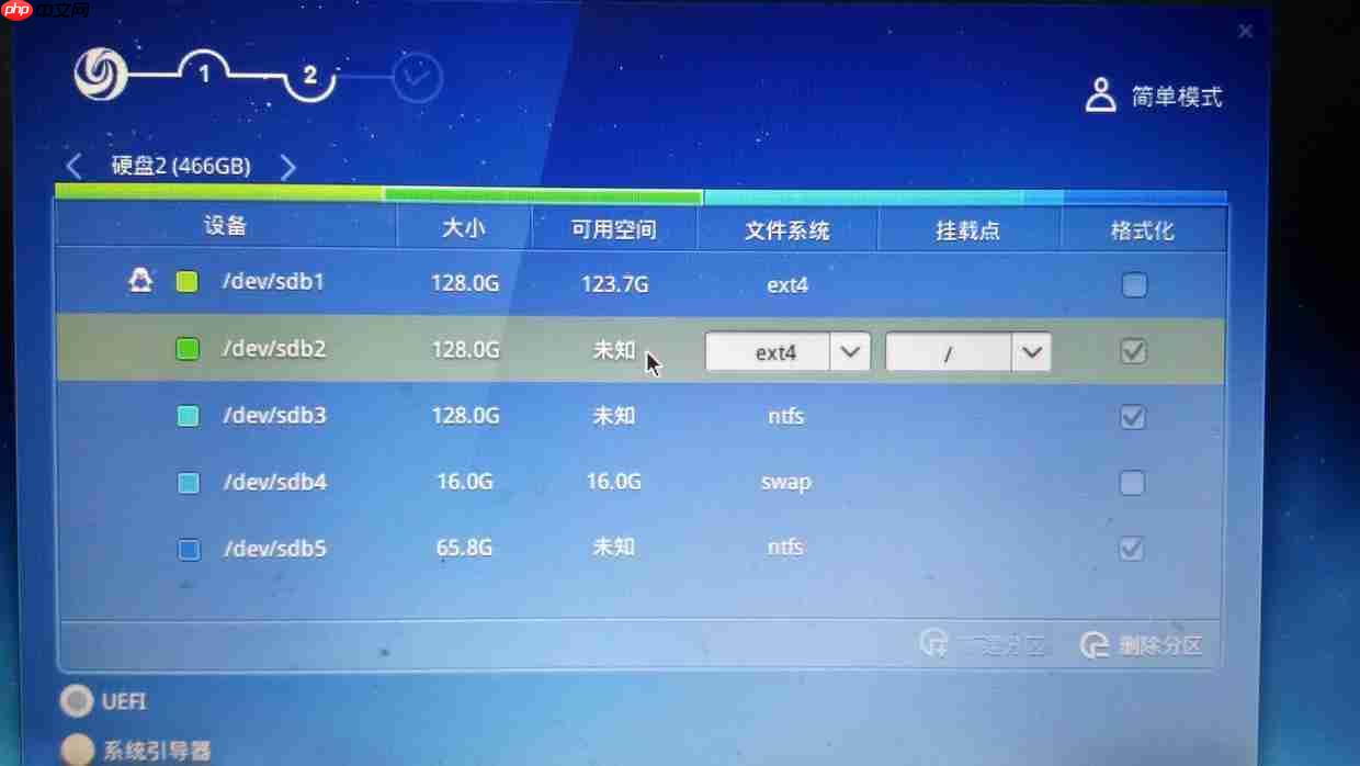 在计算机中安装深度操作系统