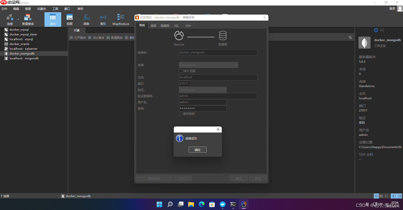 【愚公系列】2022年05月 Docker容器 Windows11上MongoDB的安装