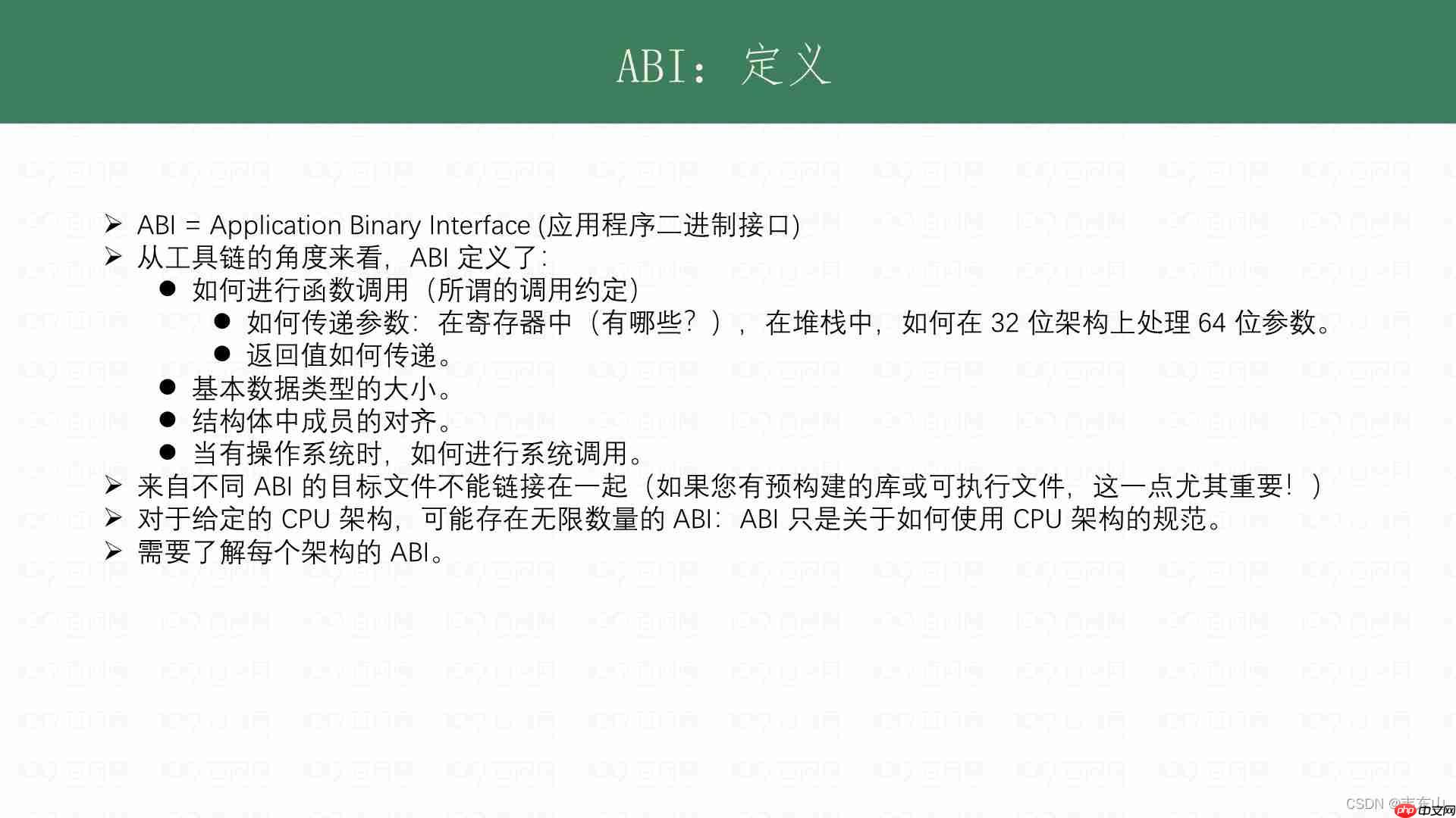 Linux工具链刨析