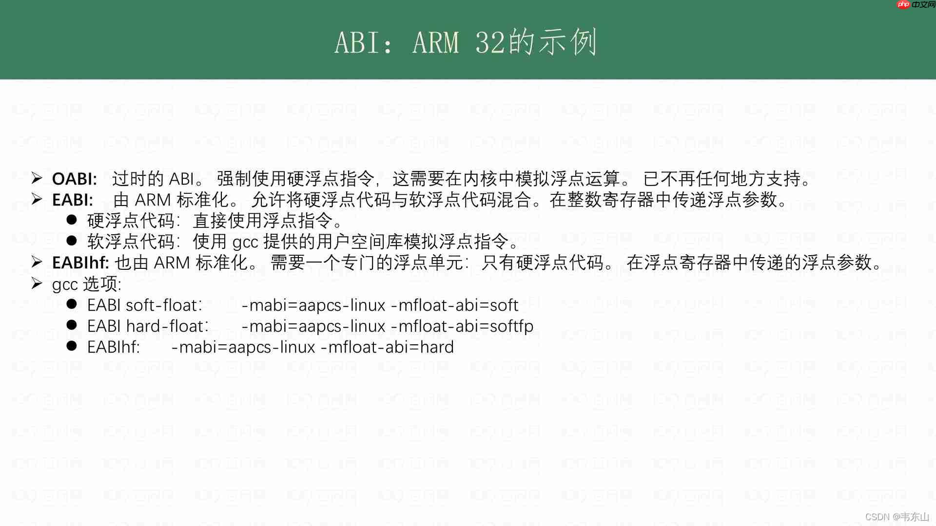 Linux工具链刨析