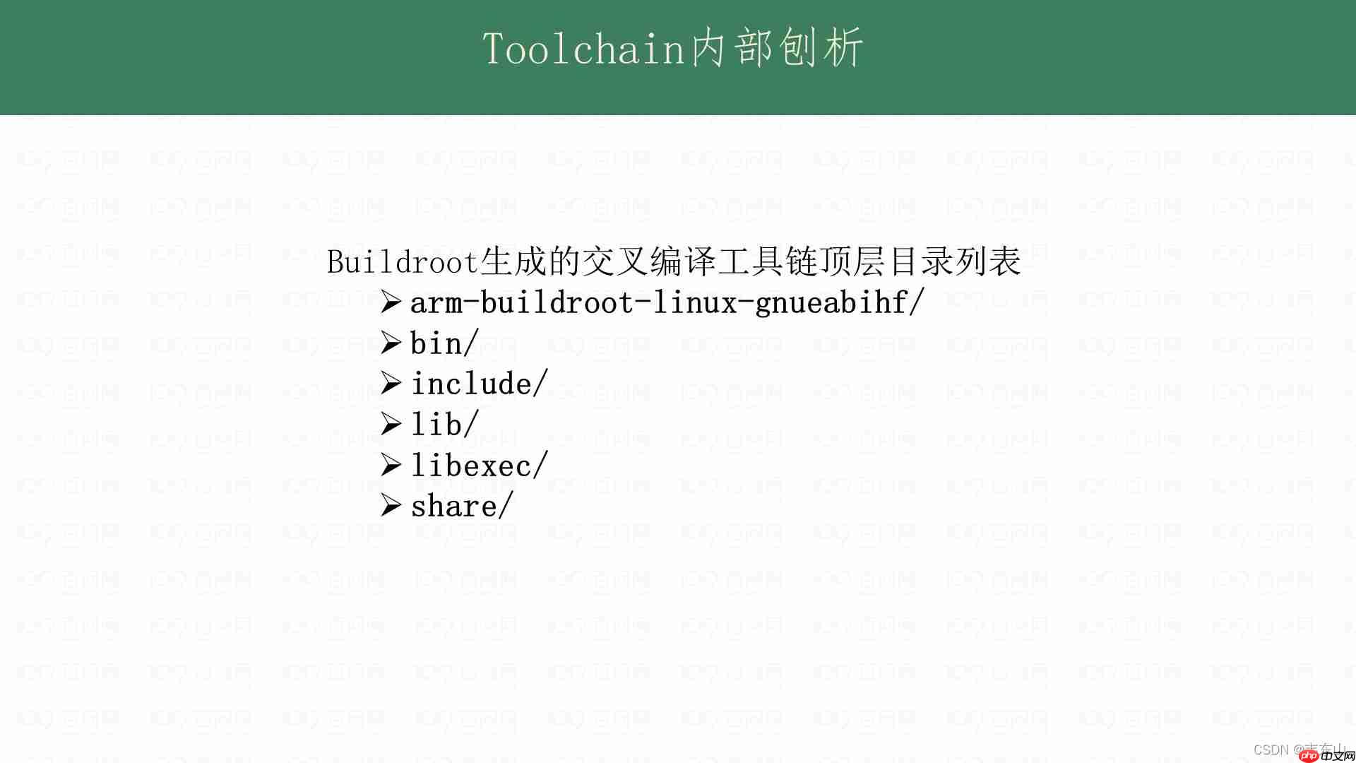 Linux工具链刨析