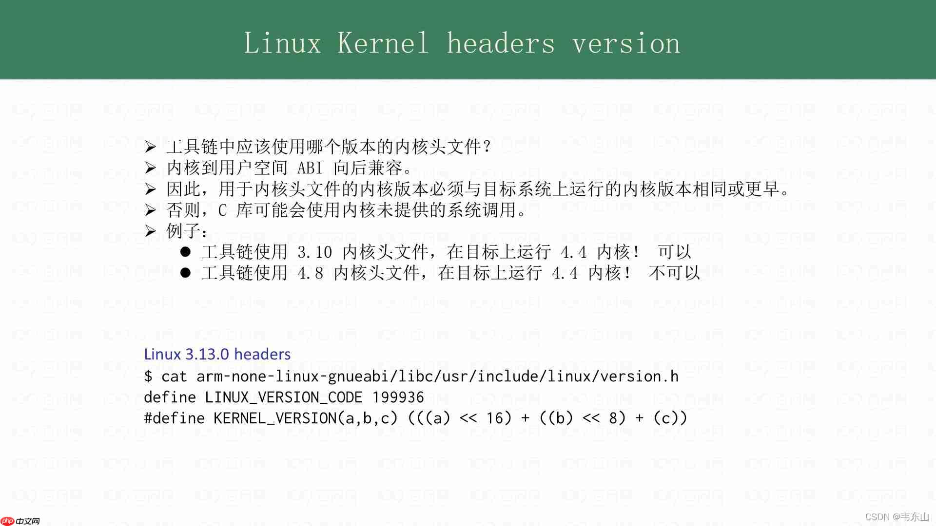 Linux工具链刨析