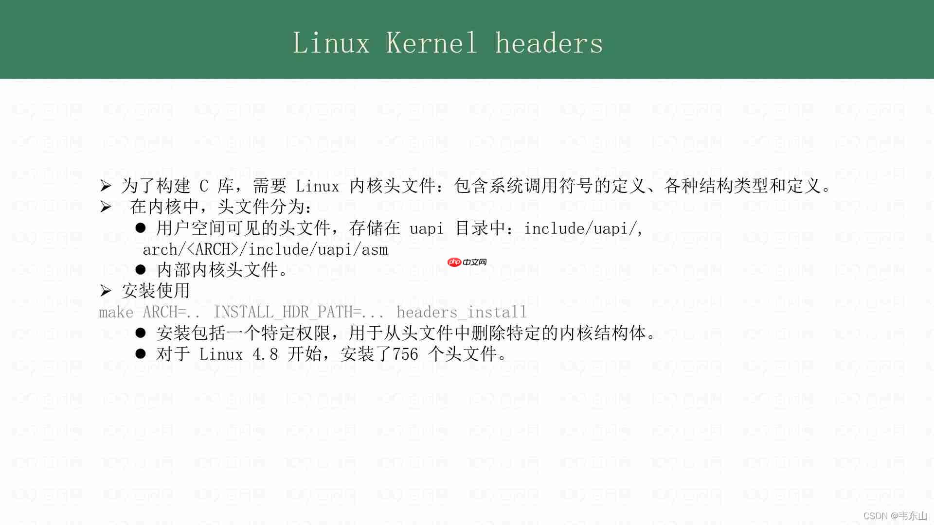 Linux工具链刨析