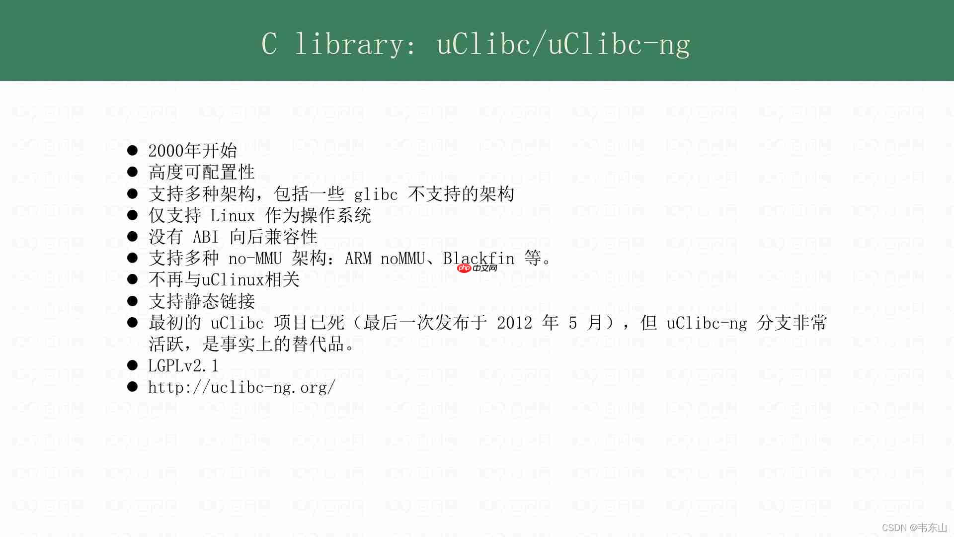 Linux工具链刨析