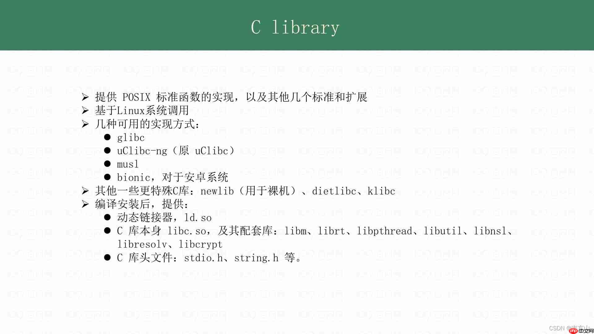 Linux工具链刨析