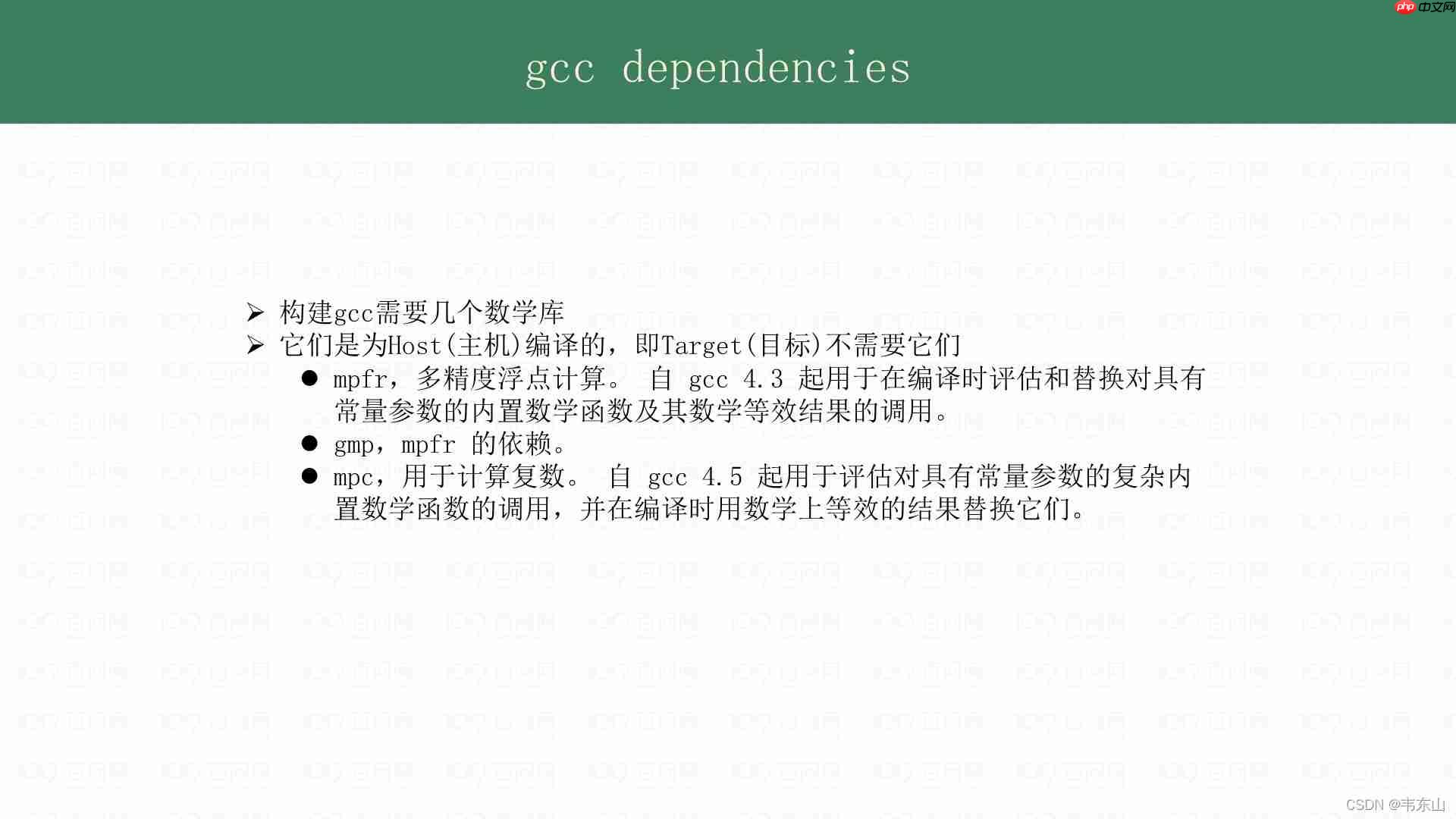 Linux工具链刨析