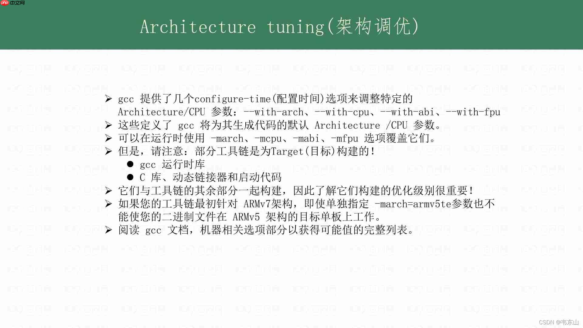 Linux工具链刨析