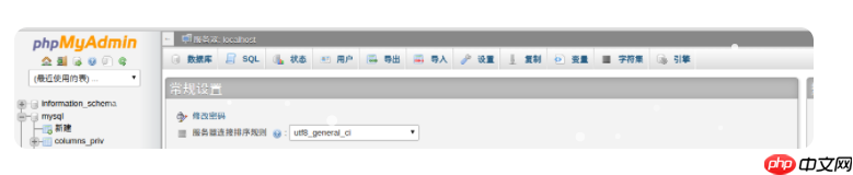 LAMP环境配置初体验
