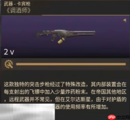 沙丘觉醒S级武器有哪些 沙丘觉醒S级武器推荐