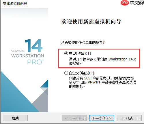 教你如何在虚拟机上安装Linux