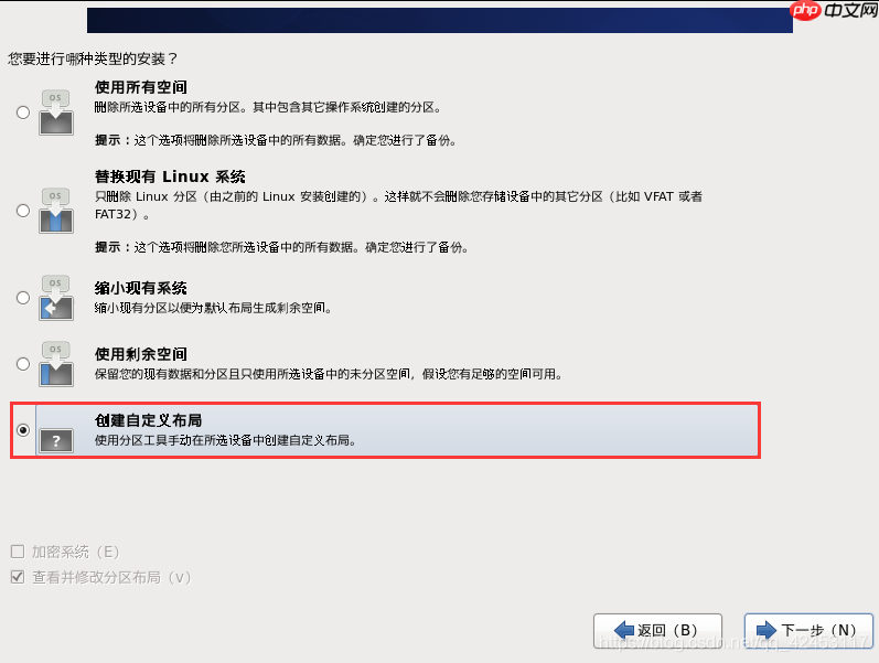 教你如何在虚拟机上安装Linux