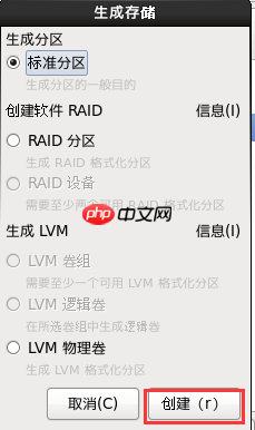 教你如何在虚拟机上安装Linux