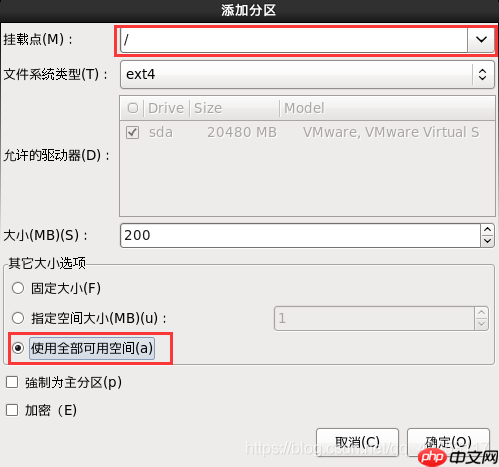 教你如何在虚拟机上安装Linux
