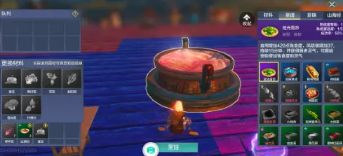 妄想山海食谱配方大全