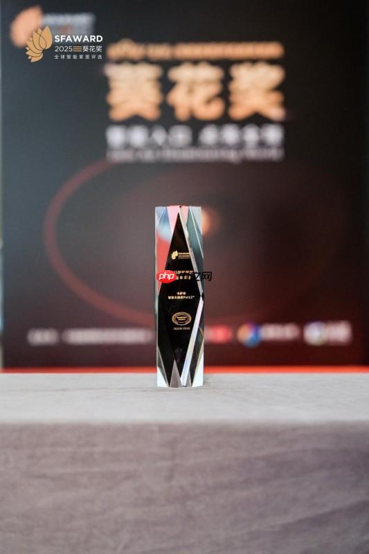 打通智能家居深度互联！智家大脑屏获葵花奖智能中控屏类唯一金奖