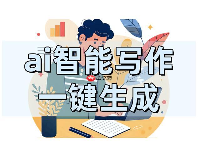 笔尖AI旅行规划:结合天气/交通实时数据的行程优化