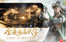 射雕 6 月 26 日大更！华山论剑迎欧阳锋 百炼副本免费打