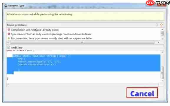eclipse怎么修改类名？eclipse修改类名的方法