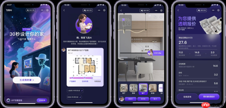 拓元智慧物理空间智能引擎再获行业验证!赋能金牌家居“飞流AI”