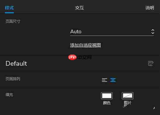axurerp怎么排列窗口?axurerp排列窗口的方法