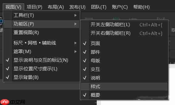 axurerp怎么排列窗口?axurerp排列窗口的方法