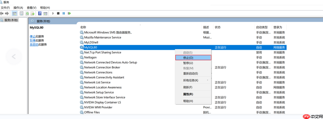 Windows系统下干净卸载Mysql（防残留）