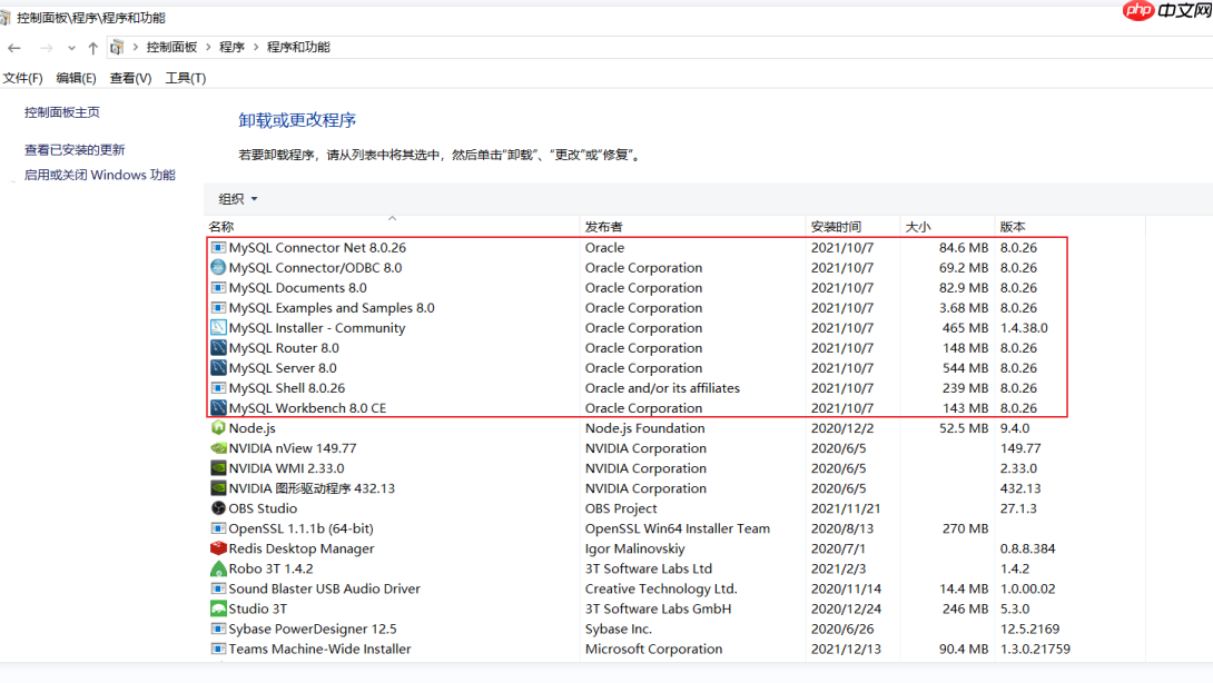 Windows系统下干净卸载Mysql（防残留）
