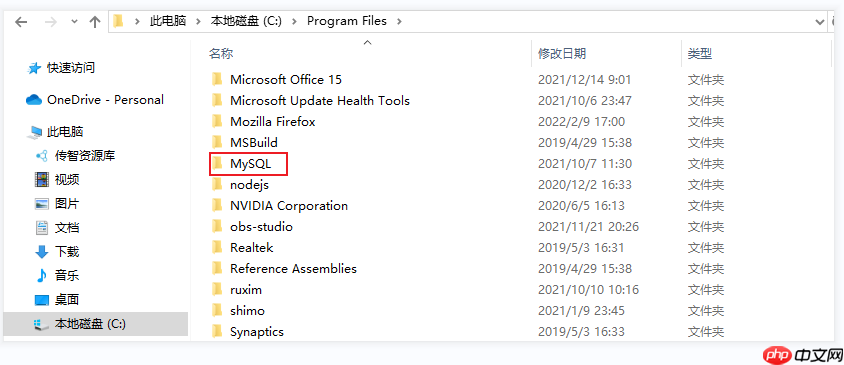 Windows系统下干净卸载Mysql（防残留）