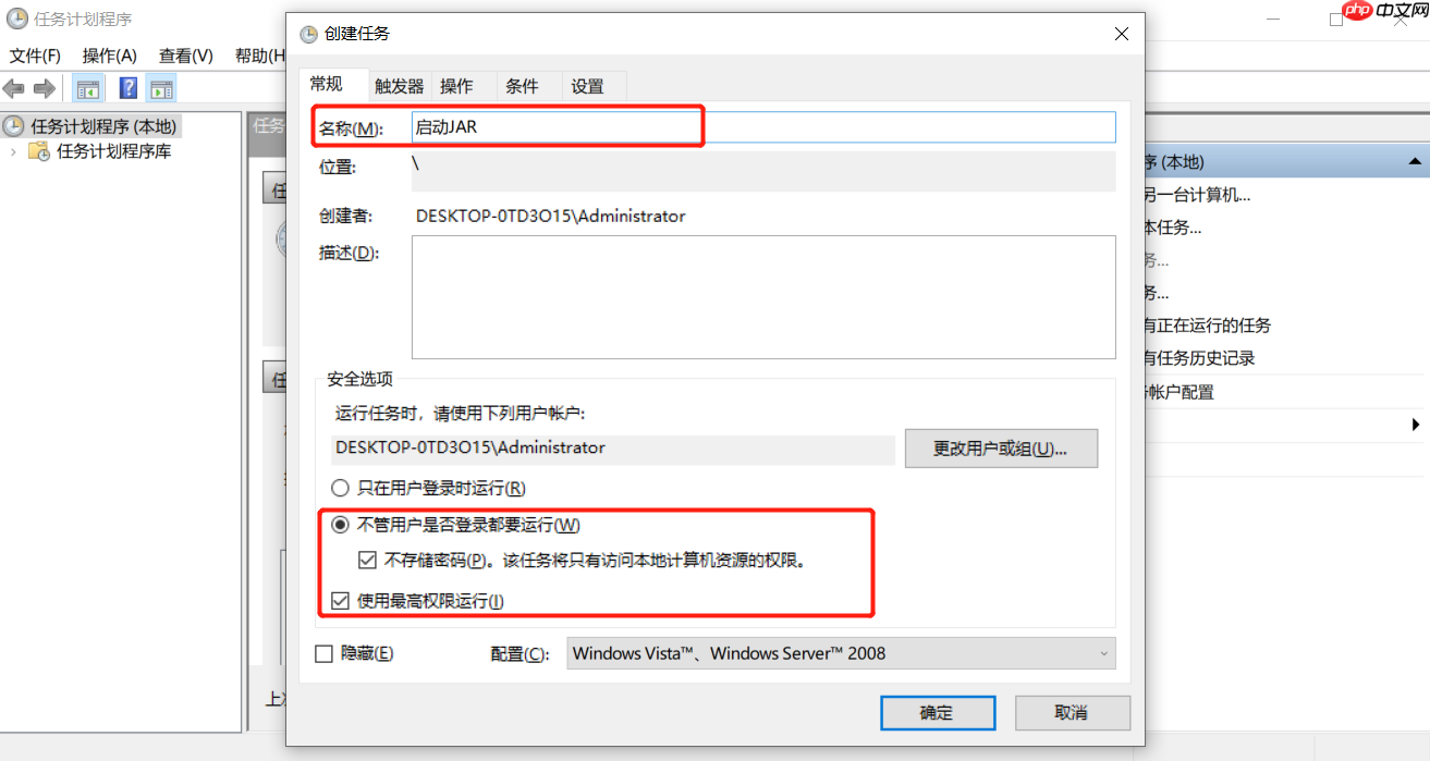 Windows开机启动bat文件