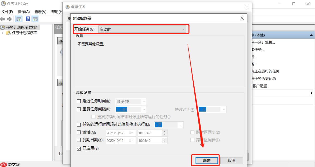 Windows开机启动bat文件