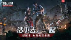 明日之后彩虹天堂任务攻略