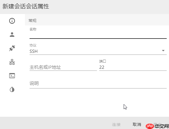 NetSarang（Xshell）旗下推出了一款跨平台SSH客户端PortX