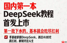 iPhone安装DeepSeek保姆级步骤指南
