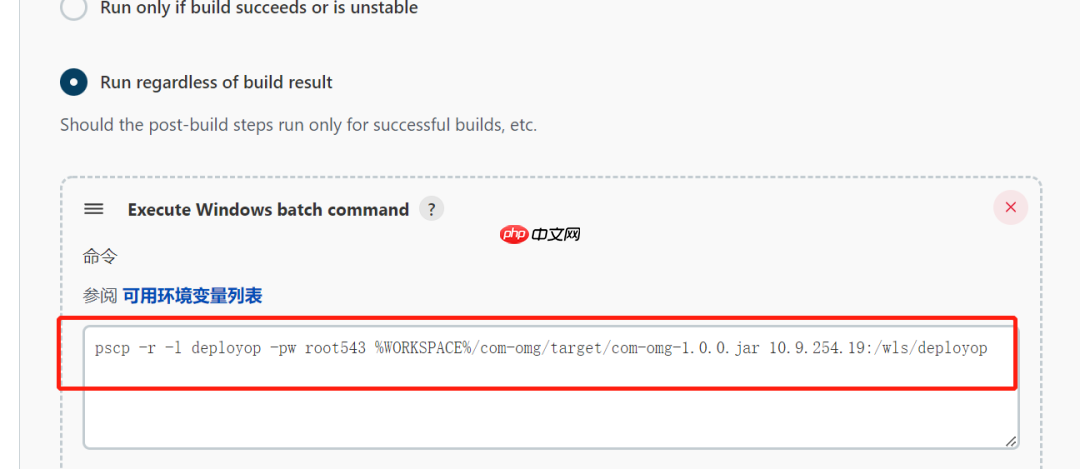 Jenkins Windows Server系统的文件上传到Linux服务