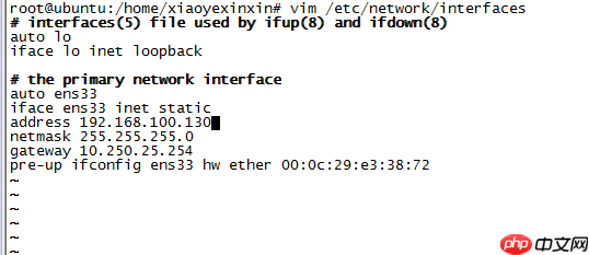 第二章，ubuntu系统的查看防火墙，切换root用户，设置固定ip、系统时间等